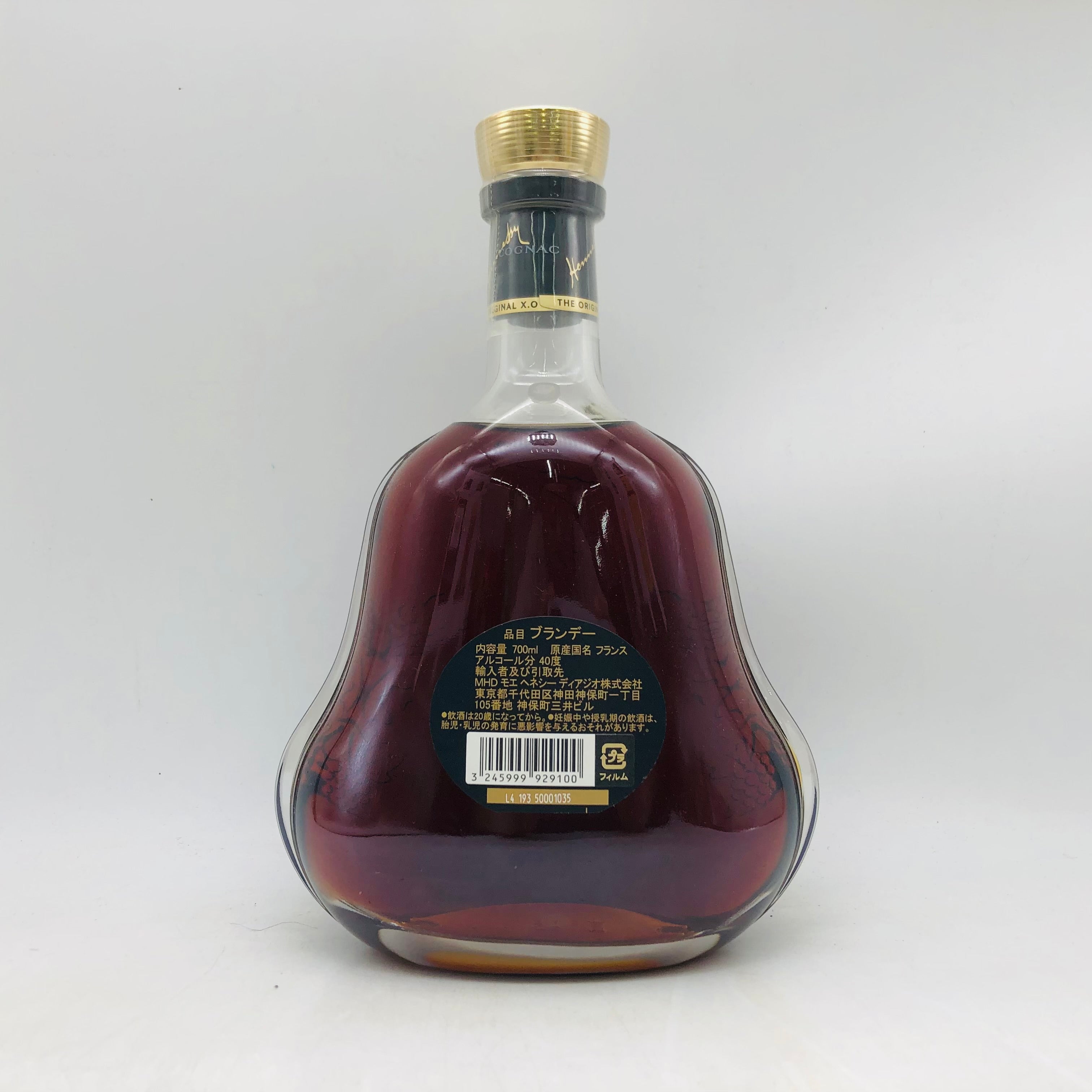 Hennessy ヘネシーXO エクストラオールド 700ml – お酒の通販なら