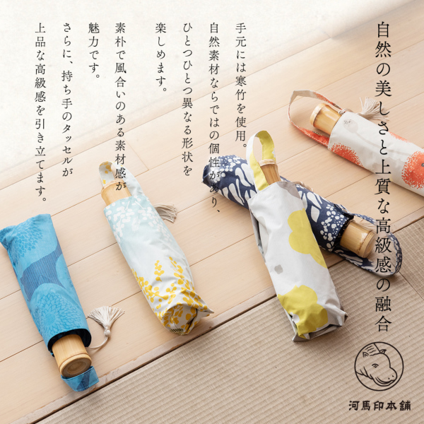 河馬印本舗の晴雨兼用折りたたみ日傘【菊(浅縹/あさはなだ)】