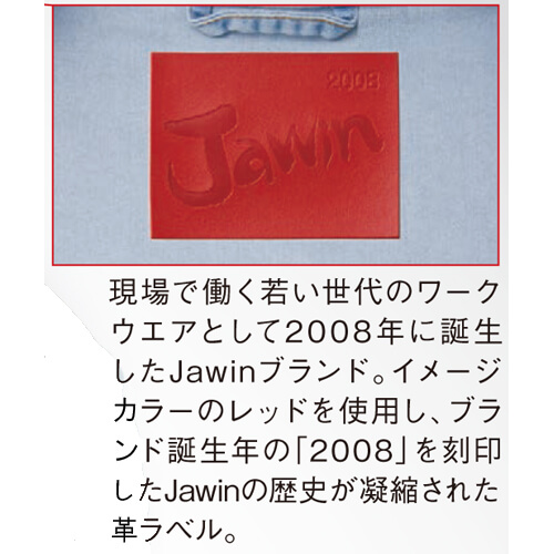 公式]ライオン屋ドットコム / ジャウィン56900 ストレッチ長袖ジャンパー