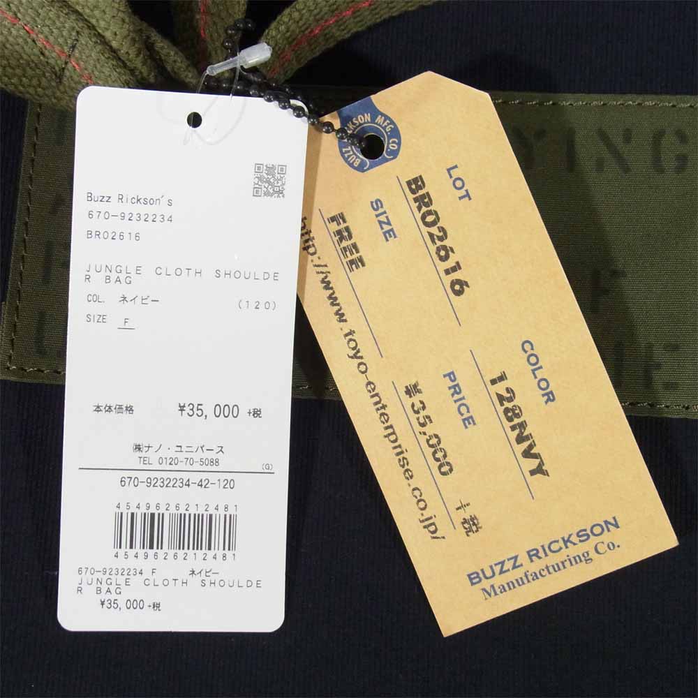 Buzz Rickson's バズリクソンズ × ポーター PORTER JUNGLE CLOTH