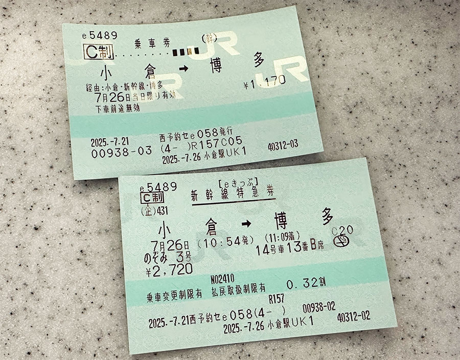 Hepporon Library | 小倉から新幹線を乗り継いで熊本へ