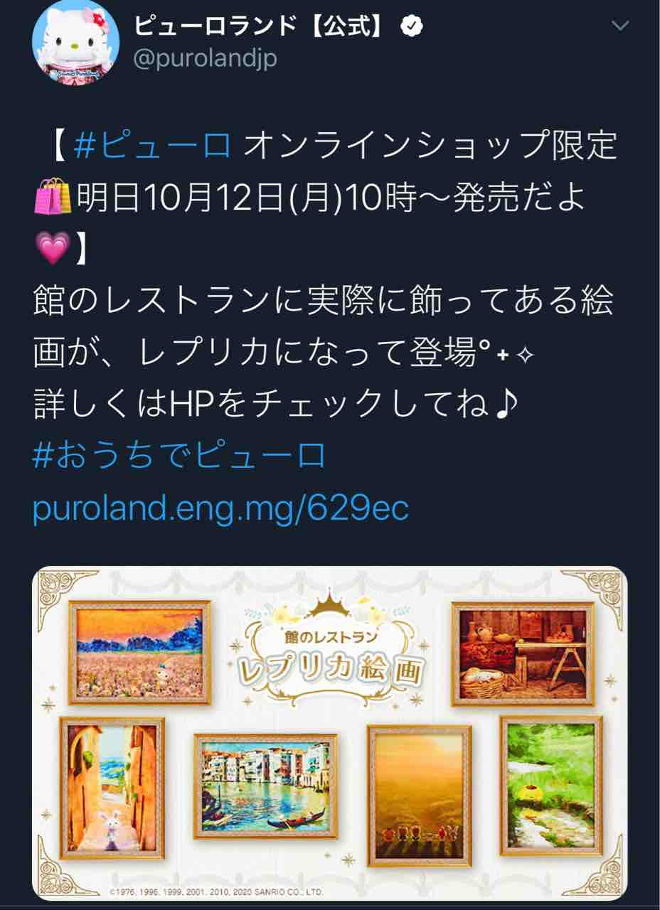 再販希望】買えなかった(´；ω；`)館のレストランの絵画のレプリカ