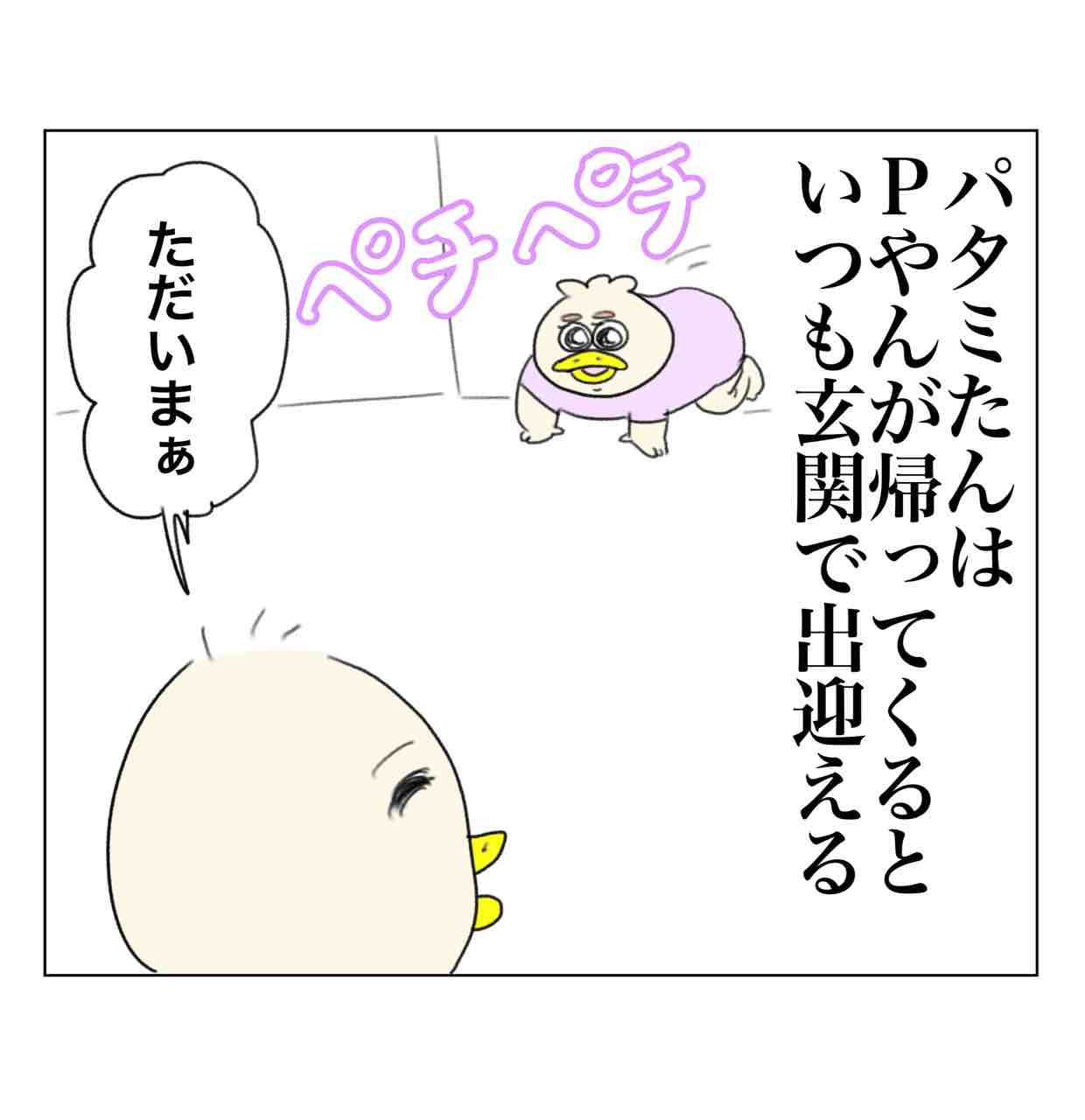 しっかりお出迎えをする赤ちゃん : Aやんのええやん！ブログ Powered