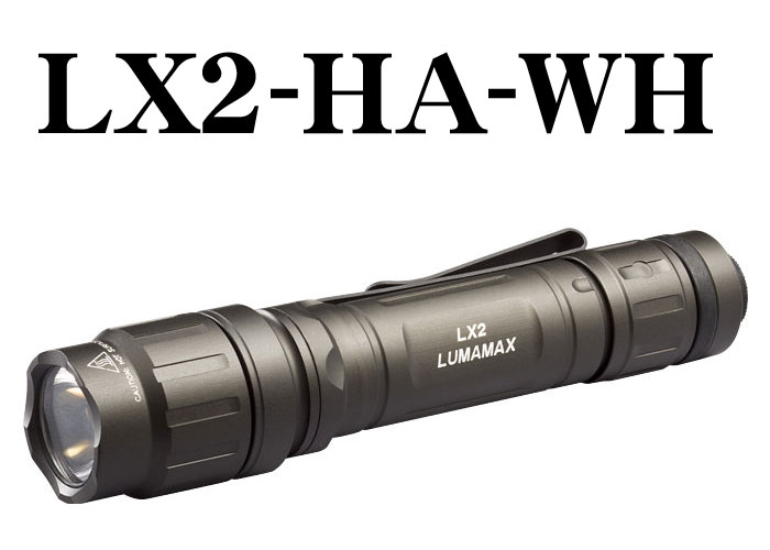 SUREFIRE LX2 LUMAMAX ご予約開始 初回特典付き！ : アカリセンター