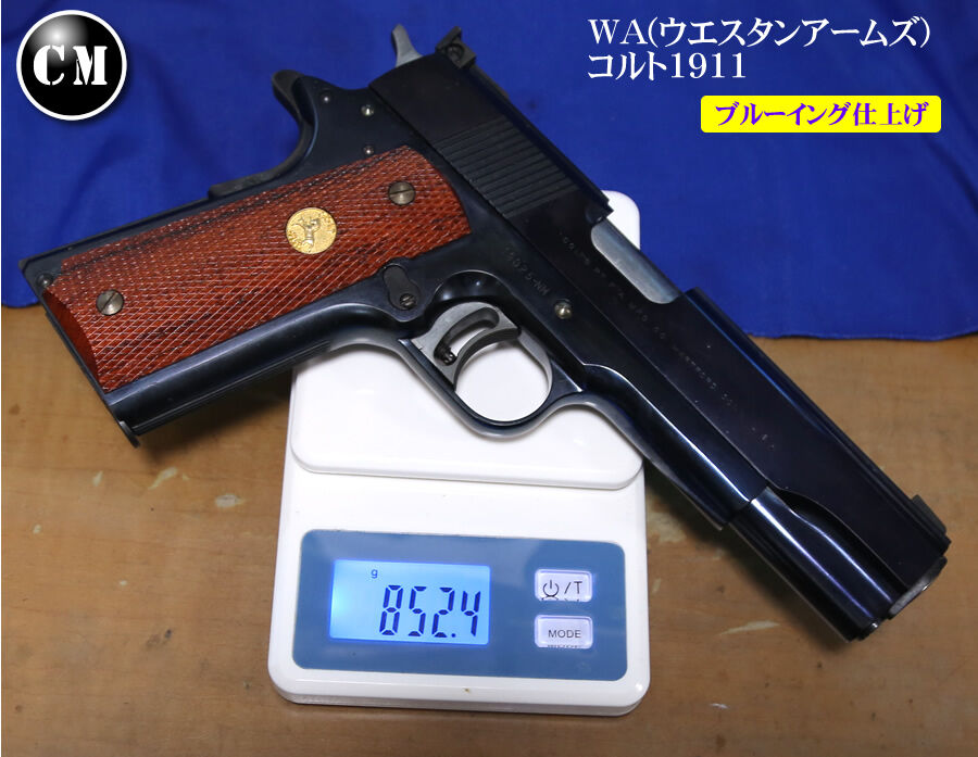 WA コルト1911 ブルーイングカスタム : コレクターマニアのblog
