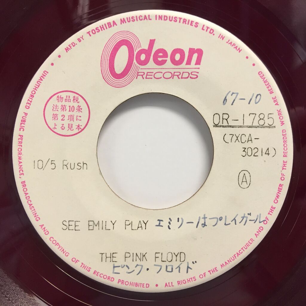 SOLD OUT!!!!!⇒12/1(金)11:30 ピンク・フロイド / エミリーはプレイ