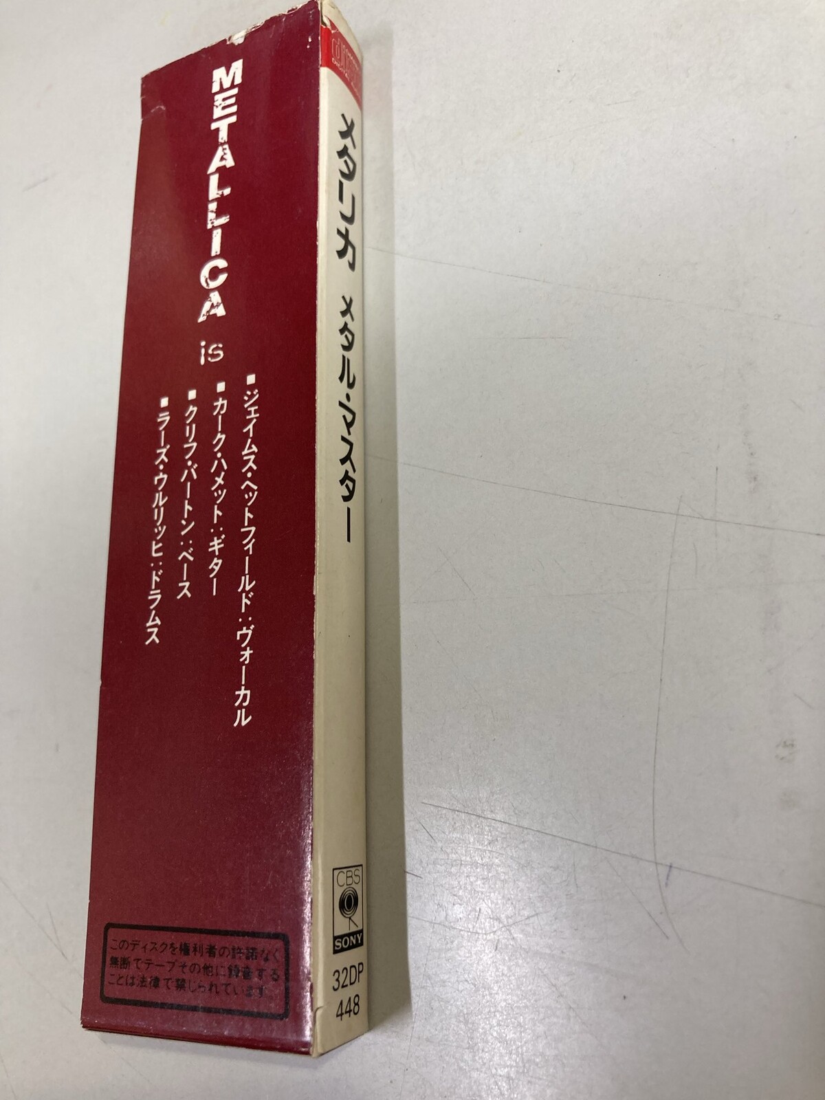 METALLICA / MASTER OF PUPPETSの激レア中古CDが入荷いたしました