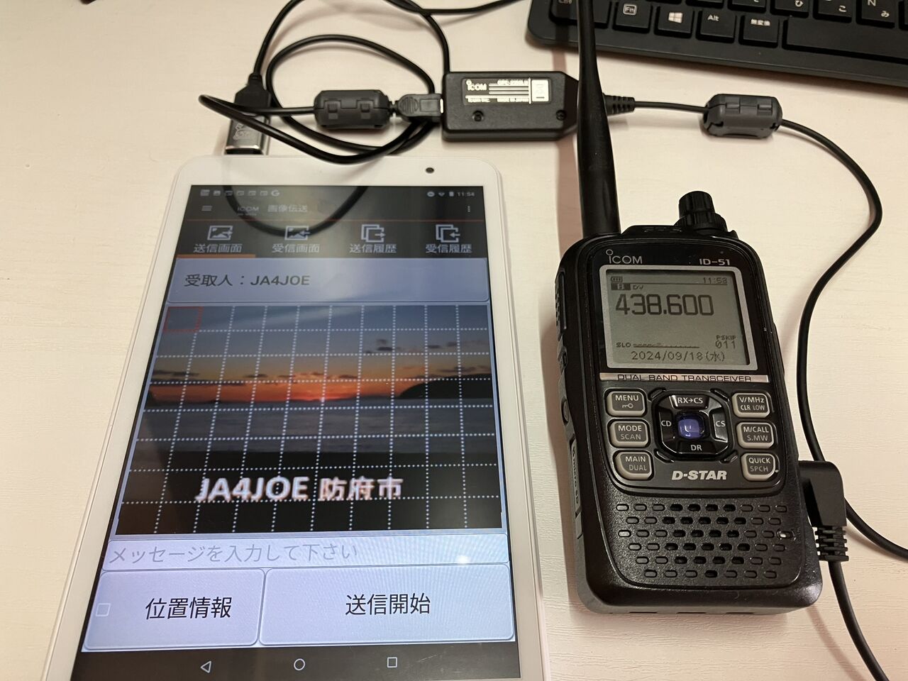 ID-51 D-STAR 画像伝送をやってみた : 向島ポンポコ日記