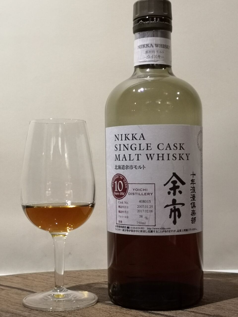 余市 10年 2007-2017 十年浪漫倶楽部 58% #408015 : くりりんの