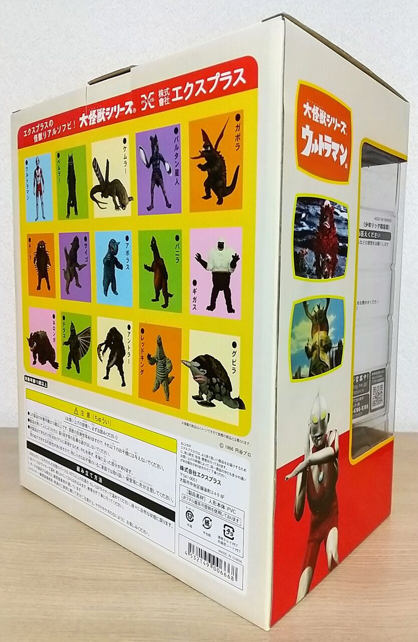 赤い玉とベーターカプセル付き】大怪獣シリーズ 宇宙警備隊長 ゾフィー