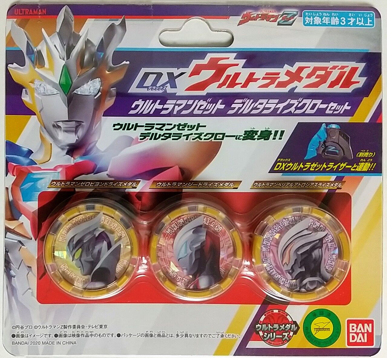 ウルトラマンZ】DXウルトラメダル ウルトラマンゼット デルタライズ