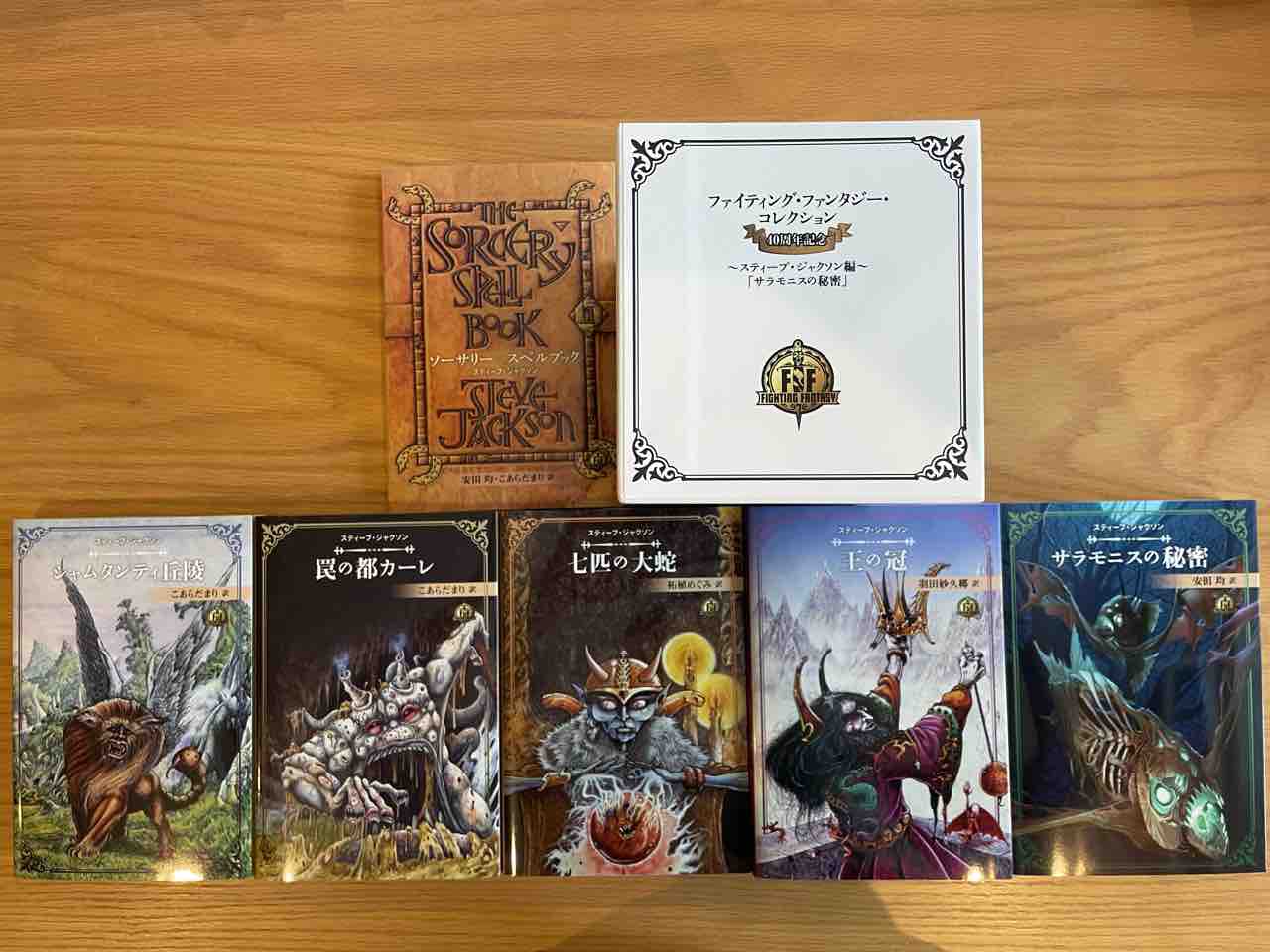 株式会社グループSNE様より『FFコレクション 〜スティーブ・ジャクソン