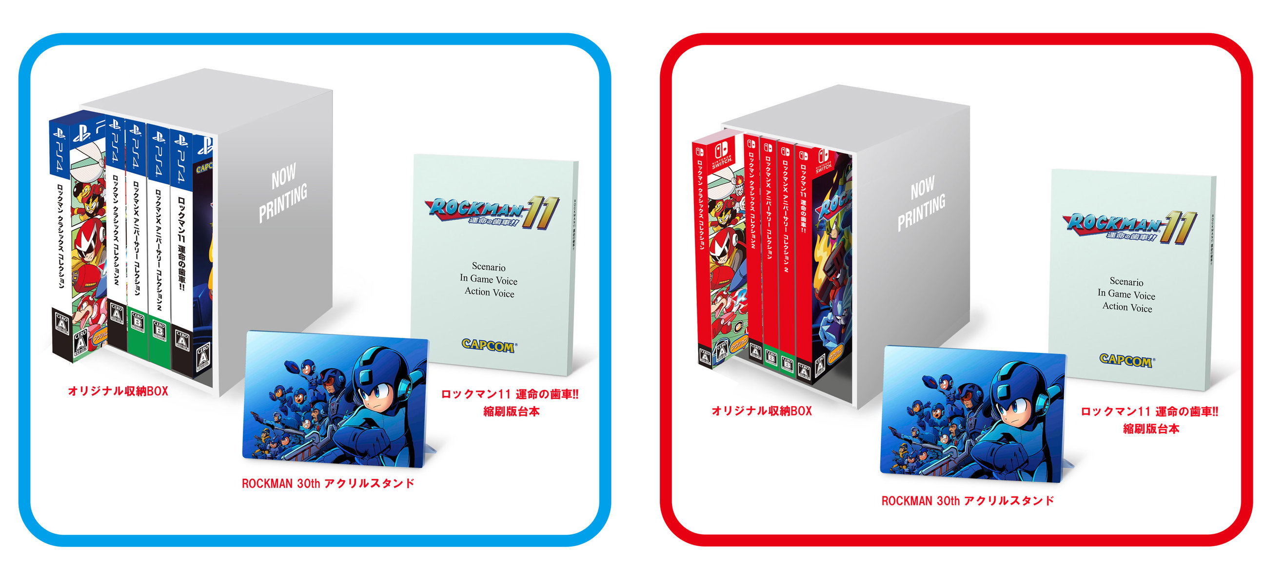 ロックマン&ロックマンX 5in1 スペシャルBOX』12月発売！ : ロックマン