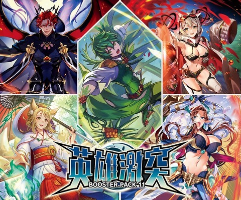 ヴァンガード】2023年6月6日、ドラゴニック・カイザー・ヴァーミリオン