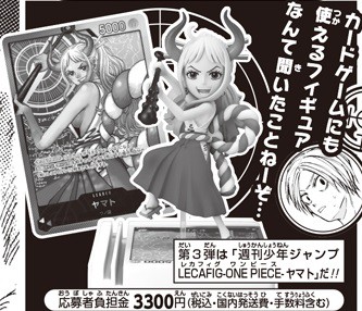 週刊少年ジャンプ 36・37合併号をセブンイレブン・セブンネットで購入