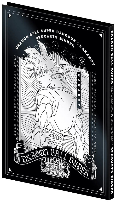 ジャンバル2022限定商品 ドラゴンボール超・遊戯王『9ポケット