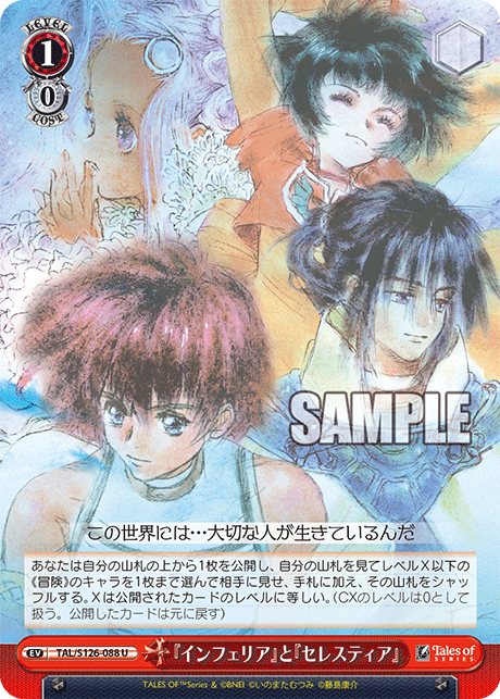 WS】テイルズ8宝 構築 デッキレシピ : 豚小屋ヴァイスシュヴァルツ