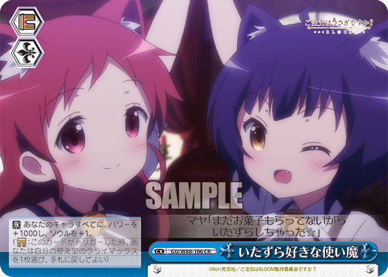 WS】ごちうさ「