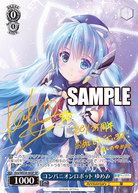 WS】Key 25th Anniversary SSP3種含むサインカード23種 一挙公開