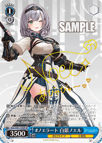 ヴァイスシュヴァルツまぶしい日差しの下で白銀ノエルTD SP psa10