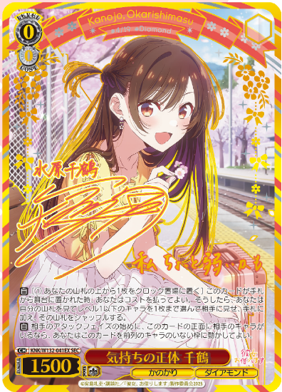 ヴァイス かのかり 二人の時間 千鶴 PR PR+ セット ヴァイス