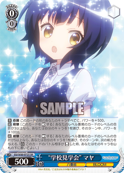 WS】ごちうさ「