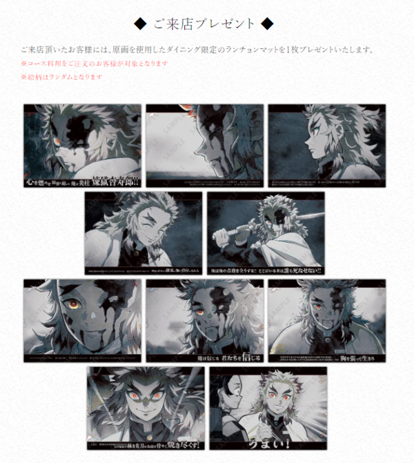 鬼滅の刃 獪岳 ダイニング くじ Wチャンス ポスター 鬼滅の刃