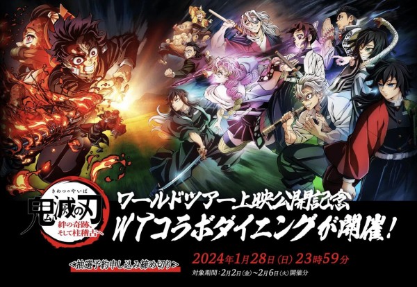 ワールドツアー上映「鬼滅の刃」絆の奇跡、そして柱稽古へ 公開記念