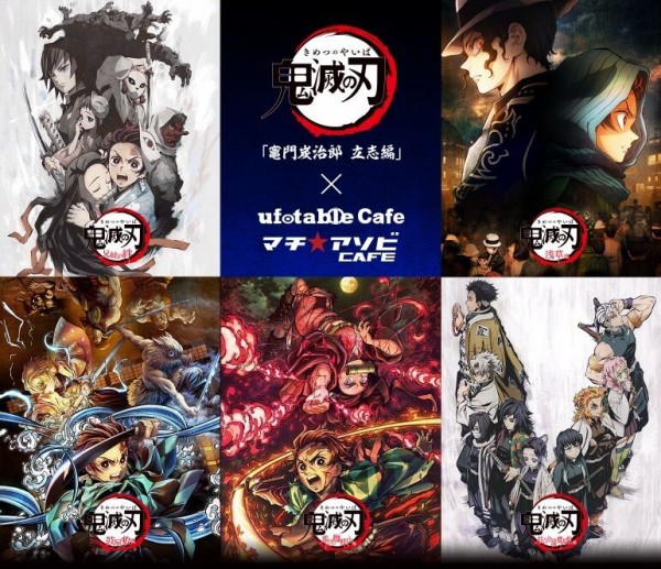 ufotable：鬼滅の刃 竈門炭治郎 立志編 特別編集版放送記念グッズ(受注