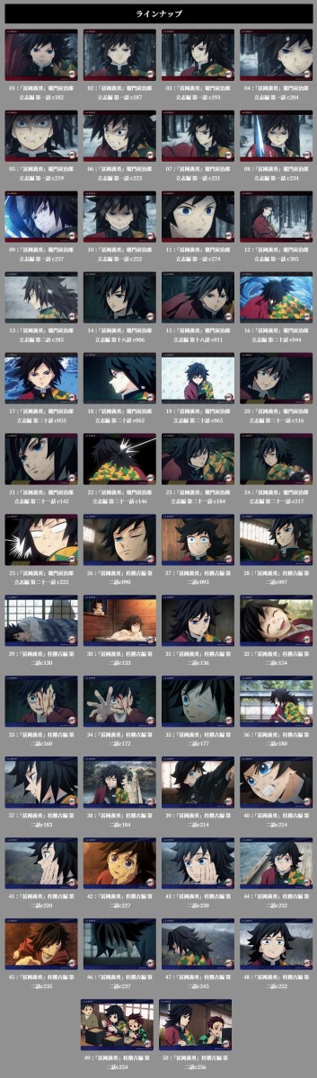 テレビアニメ「鬼滅の刃」 竈門炭治郎 立志編・柱稽古編 WEBSHOPくじ