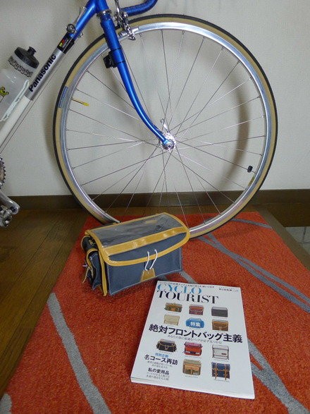 Gilles Berthoudのサドルバッグ : あじこぼたより