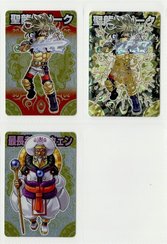 神羅万象～神獄の章・第2弾（後編） : ビックリマンを語って幾源歴！？