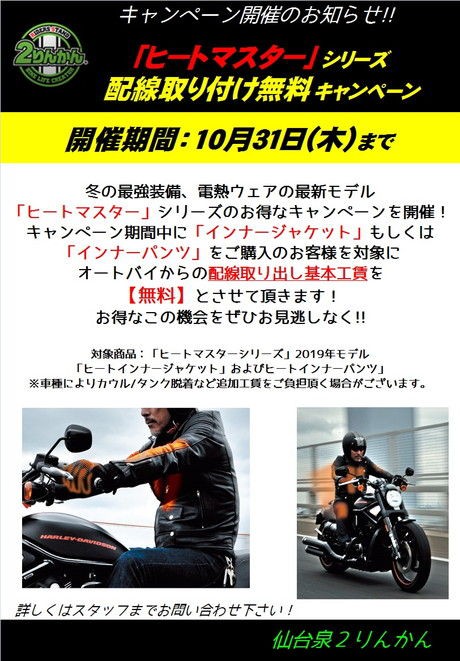 2りんかん限定モデル】 Arai VZ-RAM 鼓動Ⅱ風神・雷神が登場！ : 2