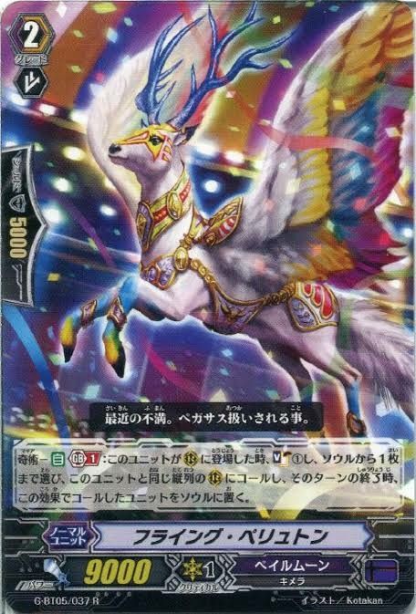 Pスタン】ペイルムーン ソングスターループ解説 / デッキレシピ紹介