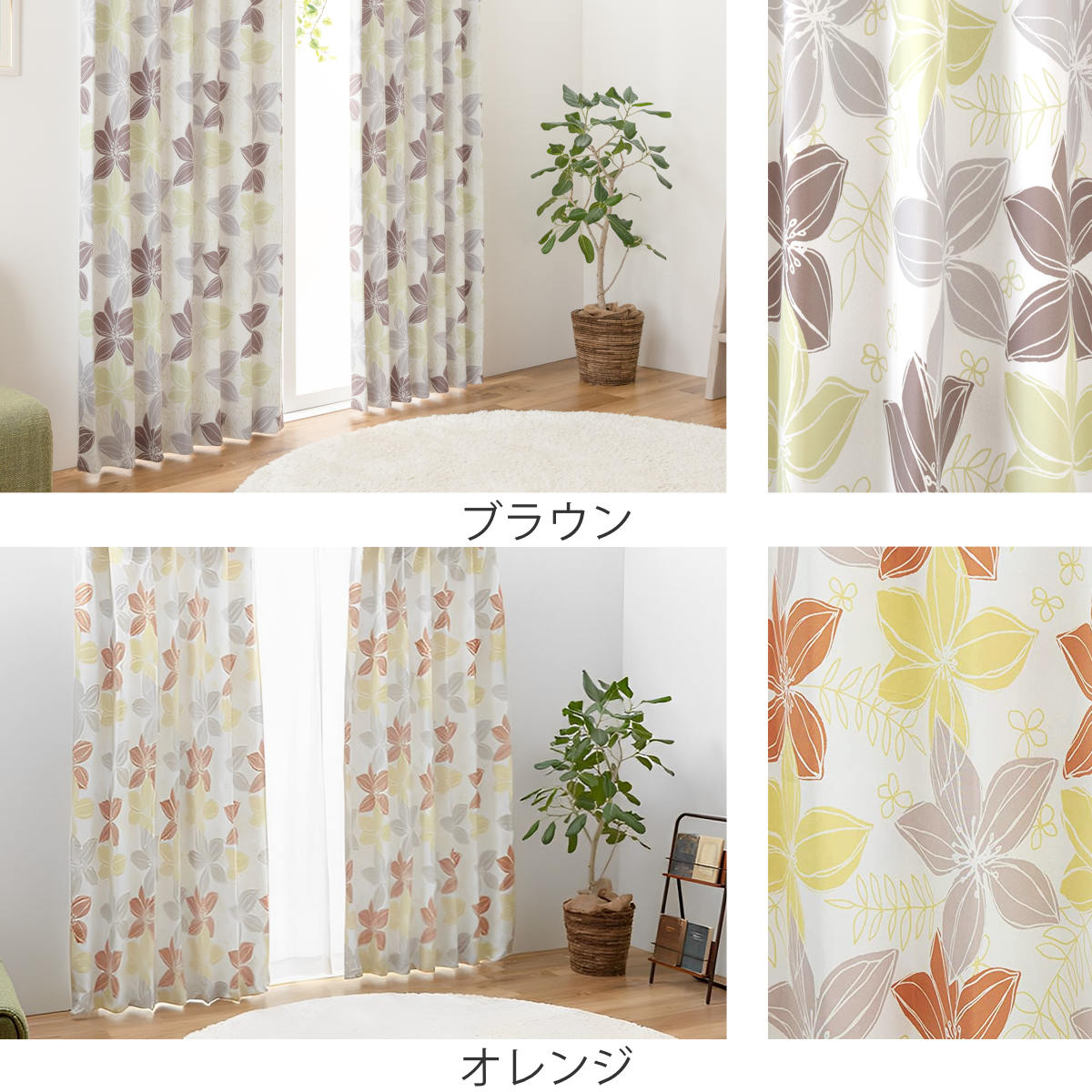遮光カーテン 2級遮光 形状記憶 花柄 幅100cm×丈200cm 2枚組