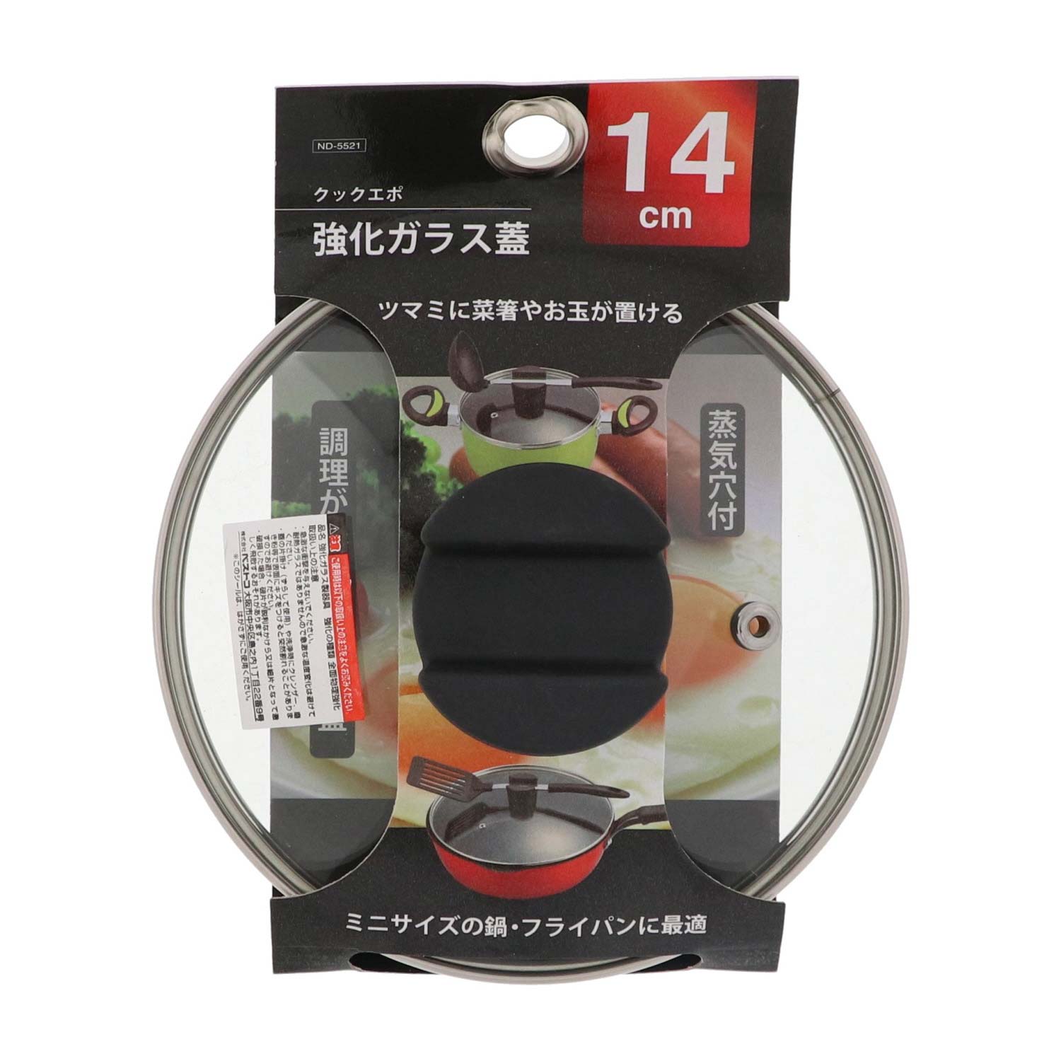 クックエポ 強化ガラス蓋 | 商品情報 | 株式会社LIV PLUS-リブプラス-