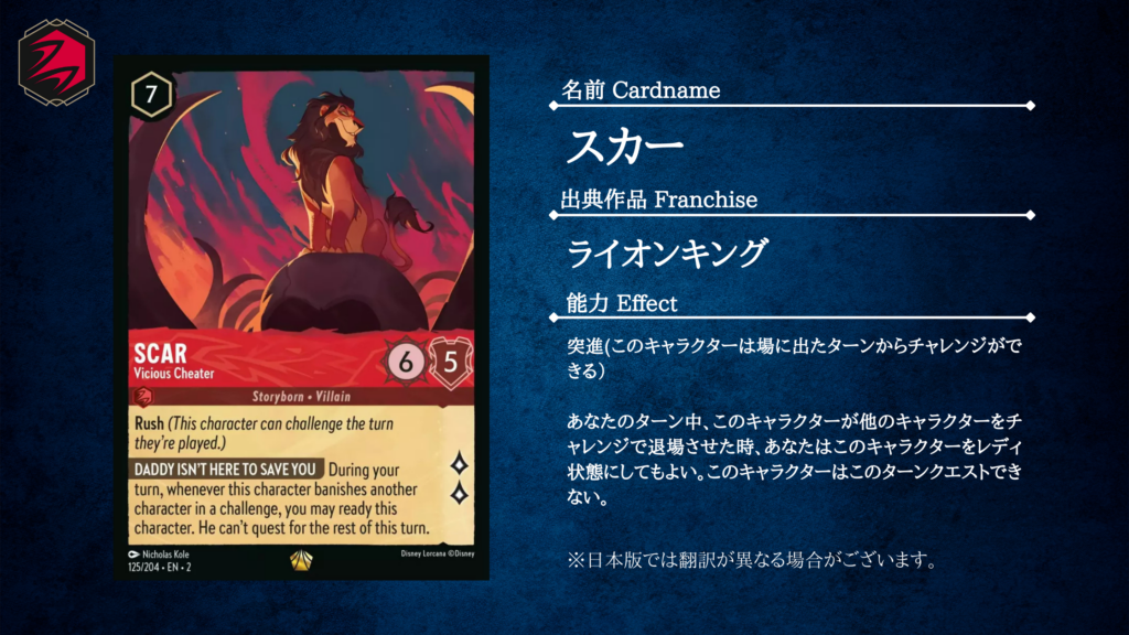 注目カード紹介】ロルカナ第二弾「フラッドボーンの混沌」【ルビー編