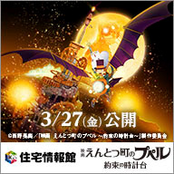 冨岡義勇の誕生日記念！ 劇場版『鬼滅の刃』無限城編、入場者特典第15