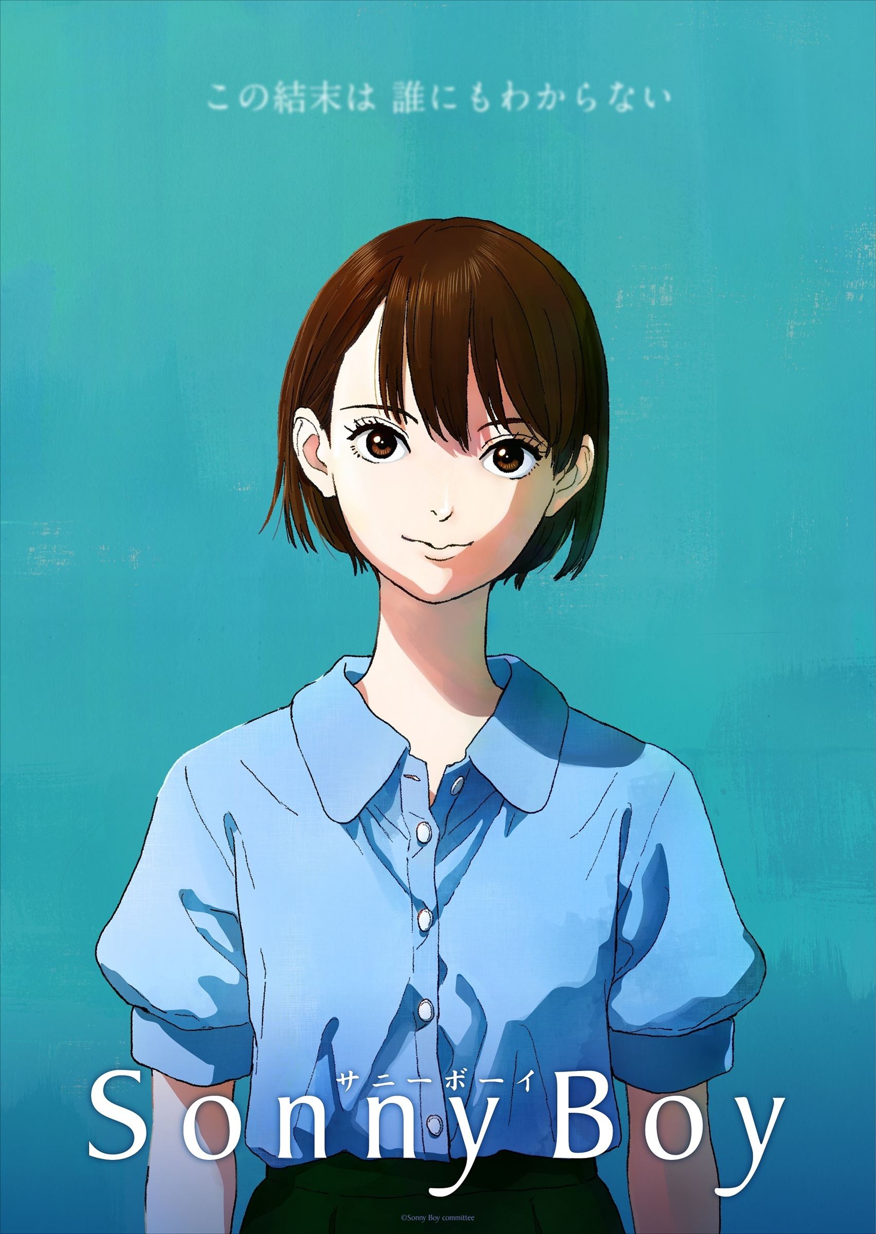 サニーボーイ SONNYBOY サウンドトラック LP レコード 江口寿史 TV