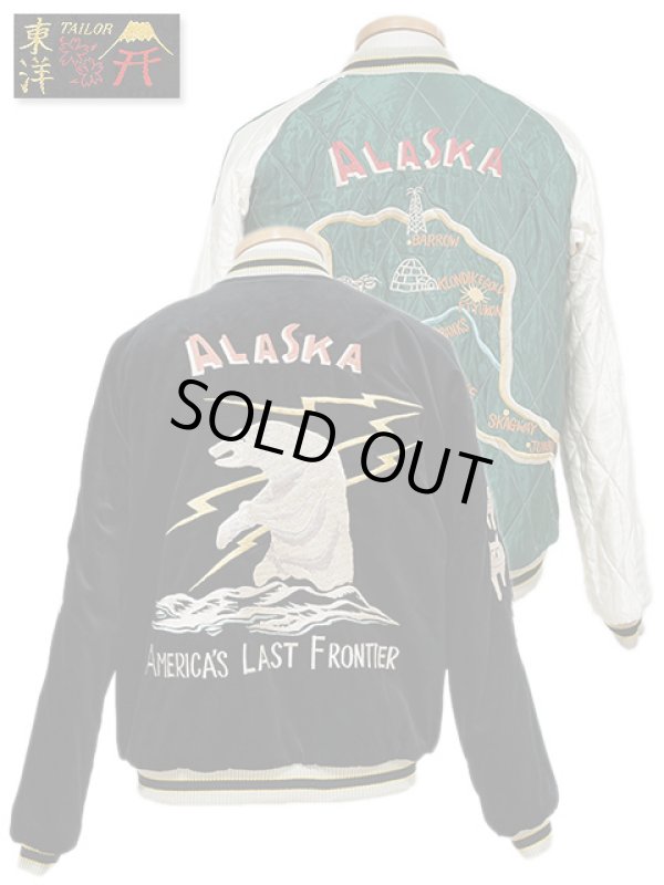 TAILOR TOYO(テーラー東洋） 】 別珍 × アセテートスカジャン