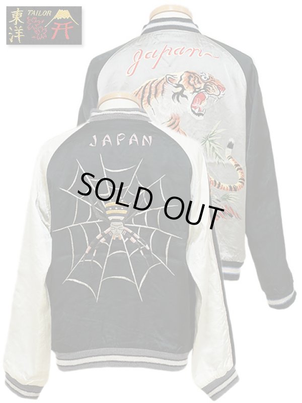 港商 】 TAILOR TOYO(テーラー東洋） SPECIAL EDITION SUKA [ “SPIDER
