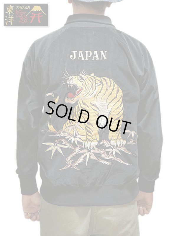 TAILOR TOYO(テーラー東洋 】 別珍スカジャージ [ VELVET SUKA JERSEY