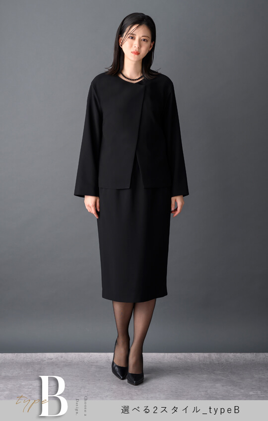 Formaless Black®(フォーマレス ブラック®)】< 自宅で洗える/選べる