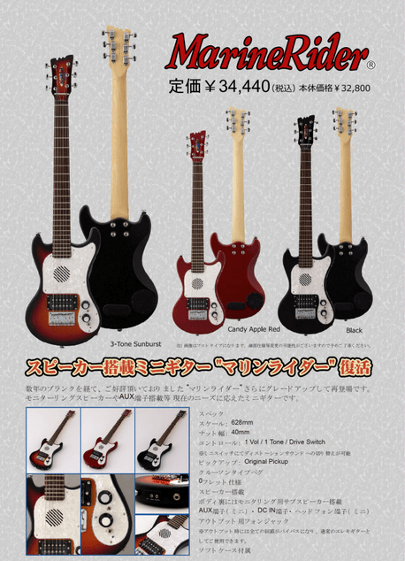 Marine Rider。ファースト・インプレッション。 | salmomoのさるもも