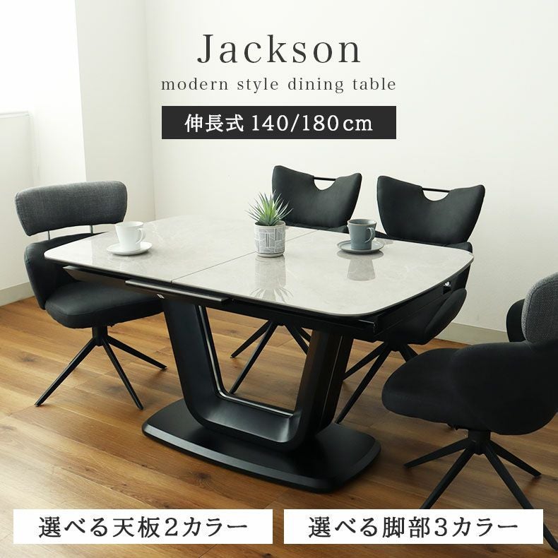 140-180伸長式テーブル ジャクソン(MDFベース)