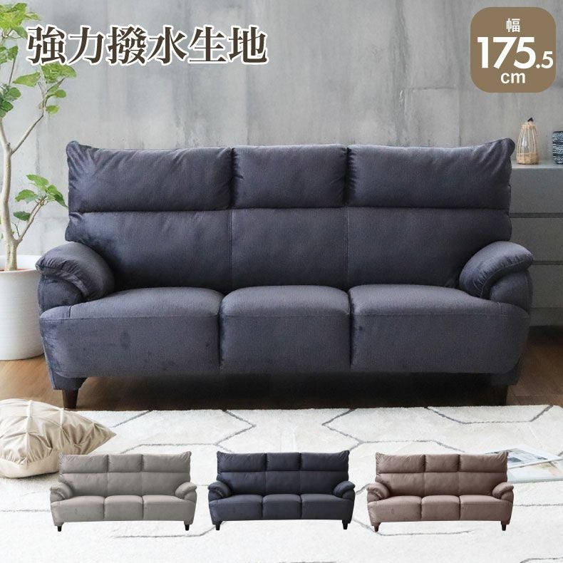 3人掛け 撥水 ソファ 布 脚付き モダン エッジ
