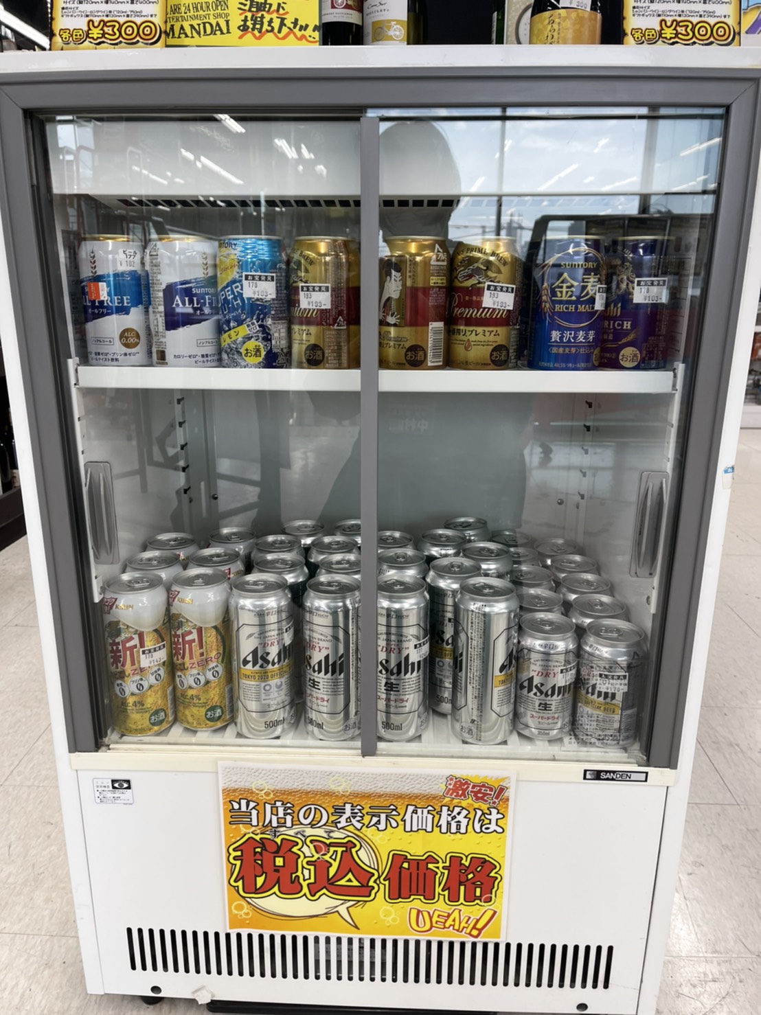 お酒】3/26☆箱ビール大量に入荷しました！☆ - 万代書店 高崎店