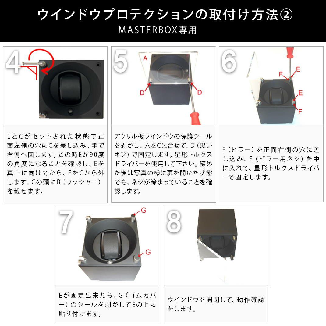 スイス キュービック(SWISS KUBIK) MASTERBOX WINDOW PROTECTION