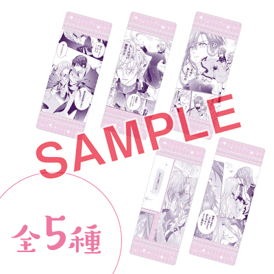 GCUP!『悪役令嬢は溺愛ルートに入りました！？（コミック）』6巻（通常