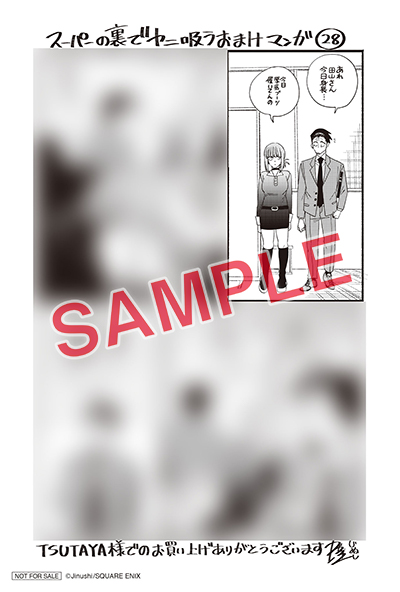 BGC『スーパーの裏でヤニ吸うふたり』8巻（通常版＋特装版） 1/23(金